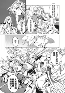 Page 122 of 英雄*戦姫 - The World Conquest 第1巻 - preview thumbnail
