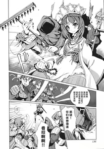 Page 137 of 英雄*戦姫 - The World Conquest 第1巻 - preview thumbnail