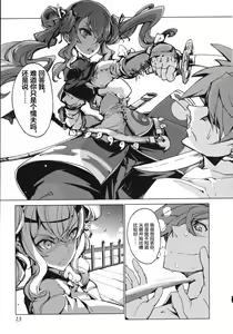 Page 14 of 英雄*戦姫 - The World Conquest 第1巻 - preview thumbnail