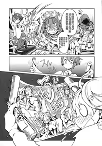 Page 141 of 英雄*戦姫 - The World Conquest 第1巻 - preview thumbnail