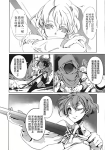 Page 143 of 英雄*戦姫 - The World Conquest 第1巻 - preview thumbnail