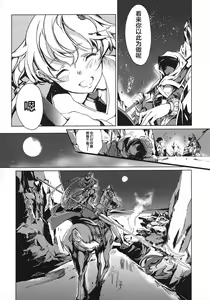Page 144 of 英雄*戦姫 - The World Conquest 第1巻 - preview thumbnail