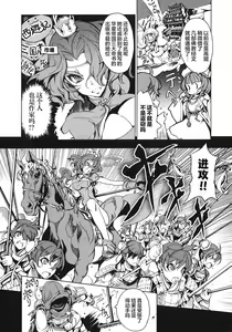 Page 146 of 英雄*戦姫 - The World Conquest 第1巻 - preview thumbnail