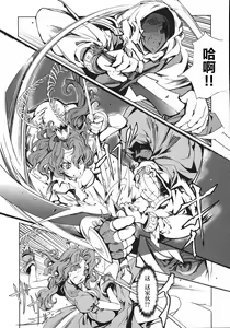 Page 147 of 英雄*戦姫 - The World Conquest 第1巻 - preview thumbnail
