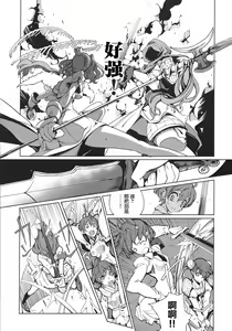 Page 148 of 英雄*戦姫 - The World Conquest 第1巻 - preview thumbnail