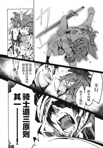 Page 149 of 英雄*戦姫 - The World Conquest 第1巻 - preview thumbnail