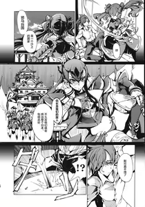 Page 15 of 英雄*戦姫 - The World Conquest 第1巻 - preview thumbnail