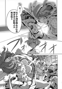 Page 151 of 英雄*戦姫 - The World Conquest 第1巻 - preview thumbnail
