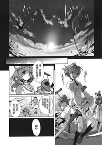 Page 153 of 英雄*戦姫 - The World Conquest 第1巻 - preview thumbnail