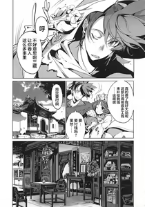 Page 155 of 英雄*戦姫 - The World Conquest 第1巻 - preview thumbnail