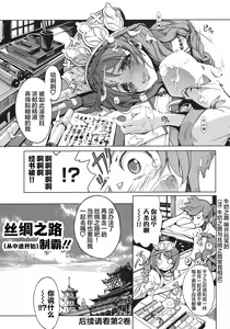 Page 160 of 英雄*戦姫 - The World Conquest 第1巻 - preview thumbnail