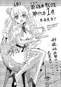 Page 162 of 英雄*戦姫 - The World Conquest 第1巻 - preview thumbnail