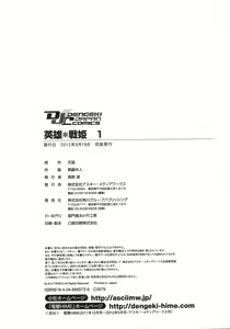 Page 163 of 英雄*戦姫 - The World Conquest 第1巻 - preview thumbnail