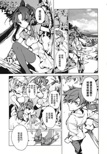 Page 18 of 英雄*戦姫 - The World Conquest 第1巻 - preview thumbnail