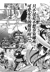 Page 20 of 英雄*戦姫 - The World Conquest 第1巻 - preview thumbnail