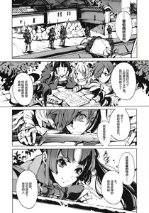 Page 21 of 英雄*戦姫 - The World Conquest 第1巻 - preview thumbnail