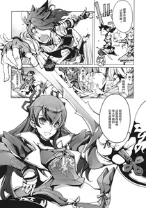 Page 22 of 英雄*戦姫 - The World Conquest 第1巻 - preview thumbnail