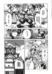 Page 23 of 英雄*戦姫 - The World Conquest 第1巻 - preview thumbnail
