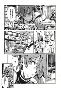 Page 24 of 英雄*戦姫 - The World Conquest 第1巻 - preview thumbnail