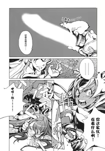 Page 25 of 英雄*戦姫 - The World Conquest 第1巻 - preview thumbnail