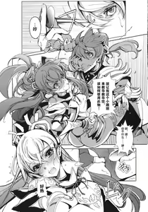 Page 27 of 英雄*戦姫 - The World Conquest 第1巻 - preview thumbnail