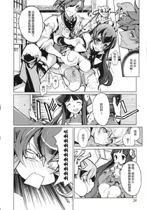 Page 29 of 英雄*戦姫 - The World Conquest 第1巻 - preview thumbnail