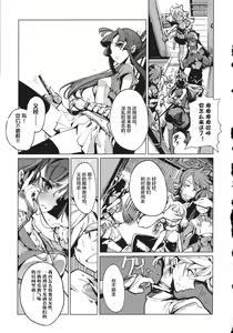 Page 30 of 英雄*戦姫 - The World Conquest 第1巻 - preview thumbnail