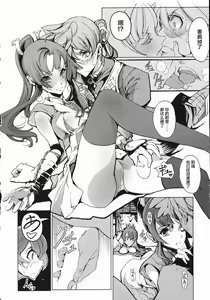 Page 31 of 英雄*戦姫 - The World Conquest 第1巻 - preview thumbnail