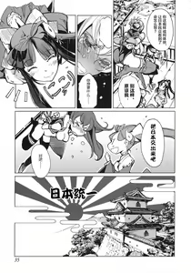 Page 36 of 英雄*戦姫 - The World Conquest 第1巻 - preview thumbnail