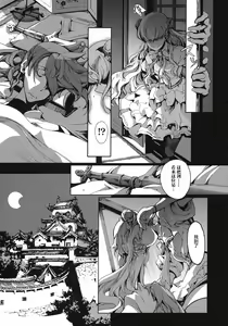 Page 38 of 英雄*戦姫 - The World Conquest 第1巻 - preview thumbnail