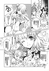 Page 41 of 英雄*戦姫 - The World Conquest 第1巻 - preview thumbnail