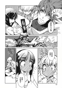 Page 43 of 英雄*戦姫 - The World Conquest 第1巻 - preview thumbnail