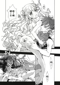 Page 50 of 英雄*戦姫 - The World Conquest 第1巻 - preview thumbnail