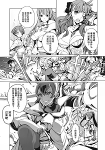Page 53 of 英雄*戦姫 - The World Conquest 第1巻 - preview thumbnail