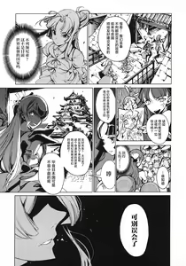 Page 54 of 英雄*戦姫 - The World Conquest 第1巻 - preview thumbnail