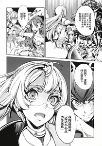 Page 55 of 英雄*戦姫 - The World Conquest 第1巻 - preview thumbnail