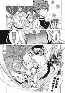 Page 61 of 英雄*戦姫 - The World Conquest 第1巻 - preview thumbnail