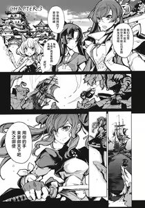 Page 62 of 英雄*戦姫 - The World Conquest 第1巻 - preview thumbnail