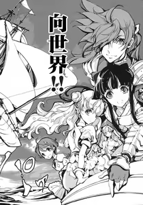 Page 63 of 英雄*戦姫 - The World Conquest 第1巻 - preview thumbnail