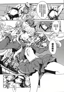 Page 65 of 英雄*戦姫 - The World Conquest 第1巻 - preview thumbnail