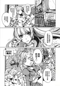 Page 66 of 英雄*戦姫 - The World Conquest 第1巻 - preview thumbnail