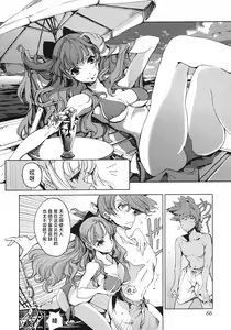 Page 67 of 英雄*戦姫 - The World Conquest 第1巻 - preview thumbnail
