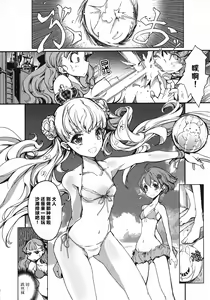 Page 69 of 英雄*戦姫 - The World Conquest 第1巻 - preview thumbnail