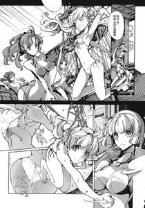 Page 70 of 英雄*戦姫 - The World Conquest 第1巻 - preview thumbnail