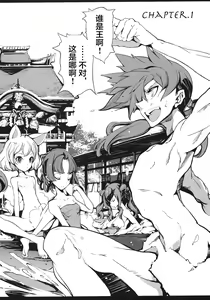 Page 7 of 英雄*戦姫 - The World Conquest 第1巻 - preview thumbnail