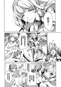 Page 71 of 英雄*戦姫 - The World Conquest 第1巻 - preview thumbnail