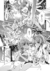 Page 73 of 英雄*戦姫 - The World Conquest 第1巻 - preview thumbnail