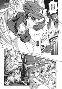 Page 84 of 英雄*戦姫 - The World Conquest 第1巻 - preview thumbnail