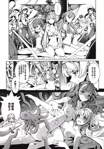 Page 85 of 英雄*戦姫 - The World Conquest 第1巻 - preview thumbnail