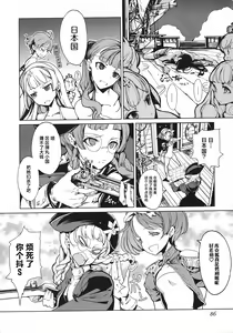 Page 87 of 英雄*戦姫 - The World Conquest 第1巻 - preview thumbnail